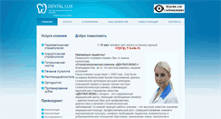 Desktop Screenshot of dental-lux.com