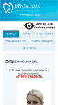 Mobile Screenshot of dental-lux.com