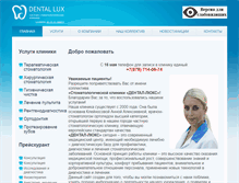 Tablet Screenshot of dental-lux.com